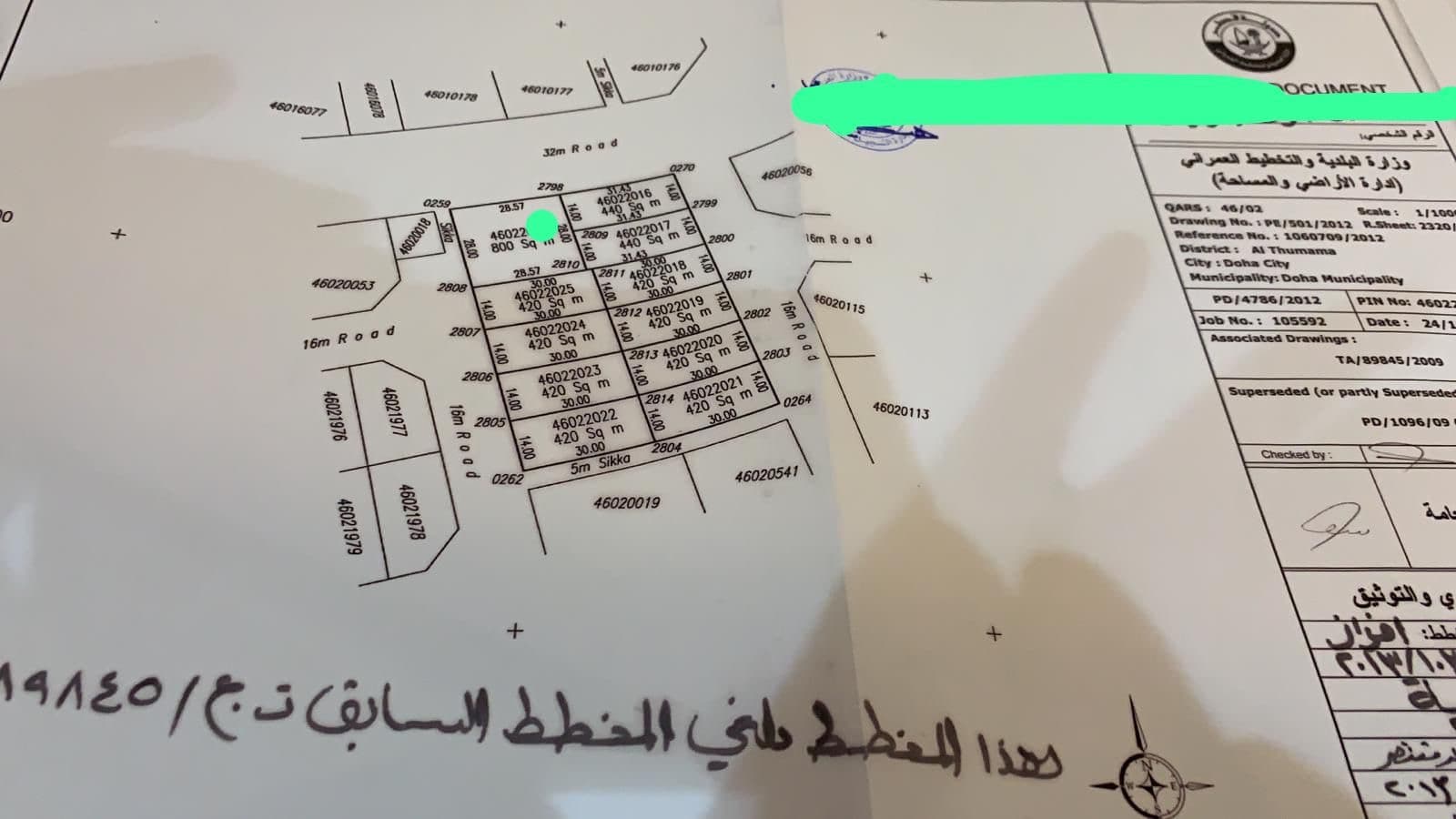 أرض سكنية للبيع في الثمامة