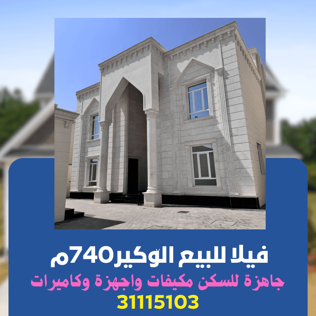 8 Bedroom Residential Villa for Sale in Al Wukair