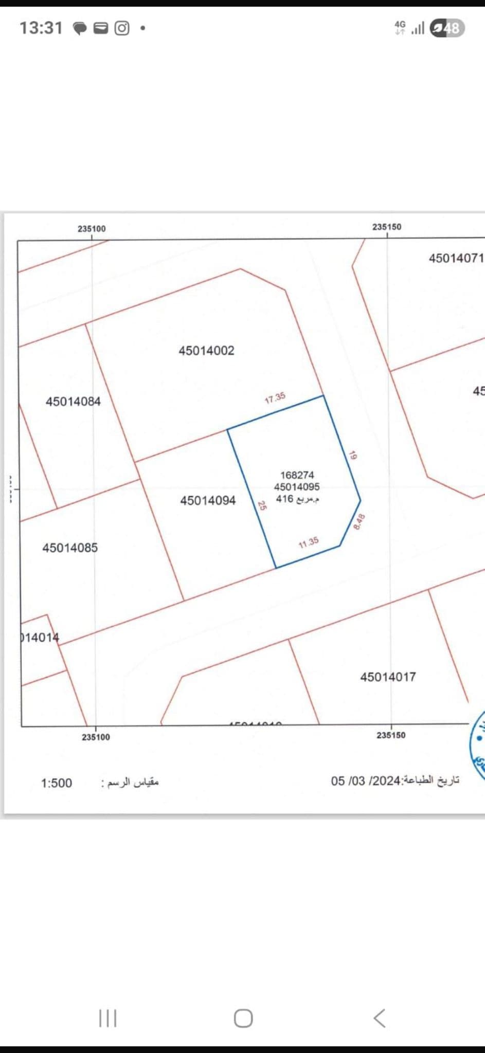 أرض سكنية للبيع في المطار