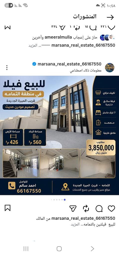 7 Bedroom Residential Villa for Sale in Al Thumama