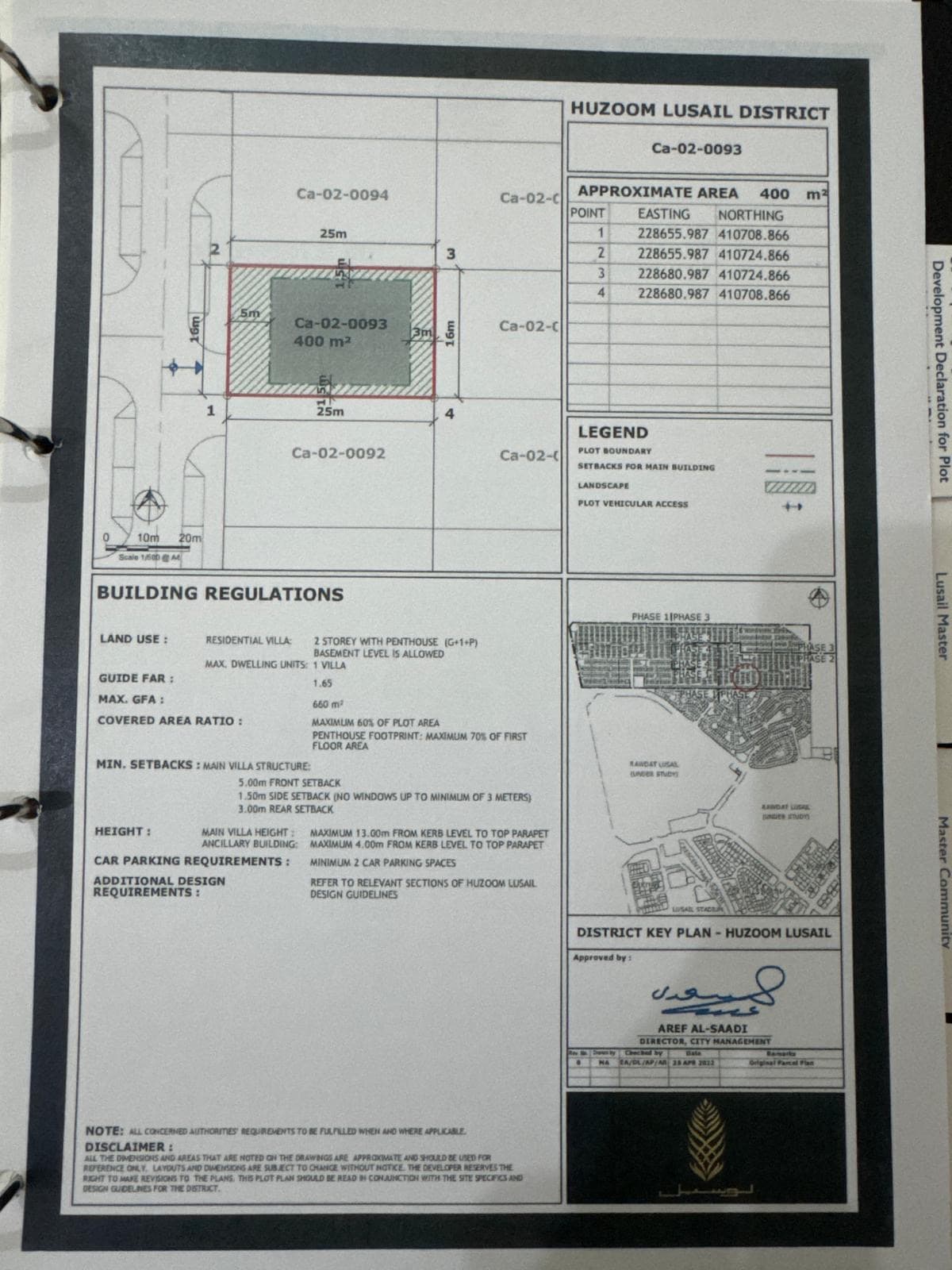 أرض سكنية للبيع في لوسيل