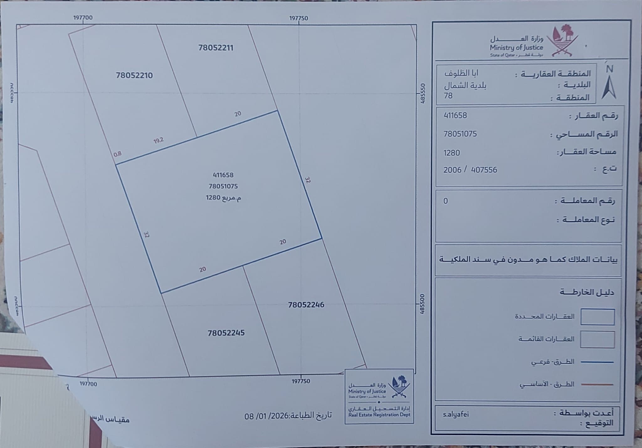 أرض سكنية للبيع في أبو ظلوف 