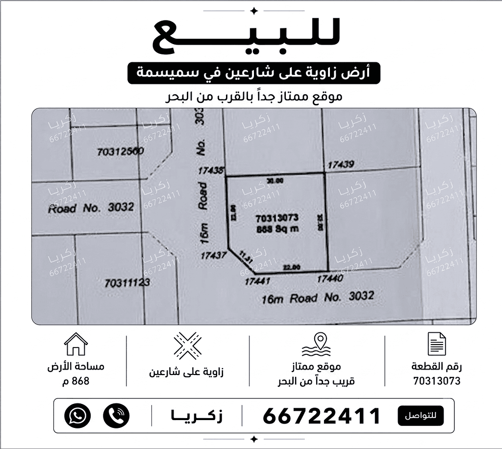 Residential Land for Sale in Simaisma