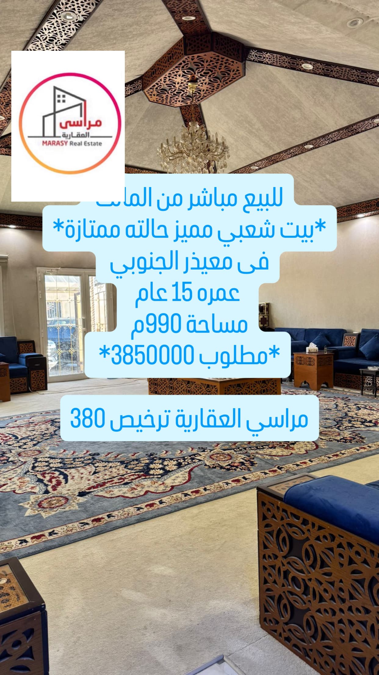 فيلا سكنية 8 غرف نوم للبيع في معيذر