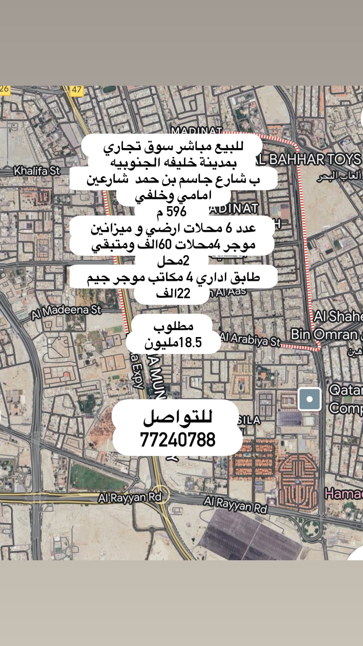 أرض تجارية للبيع في مدينة خليفة الجنوبية
