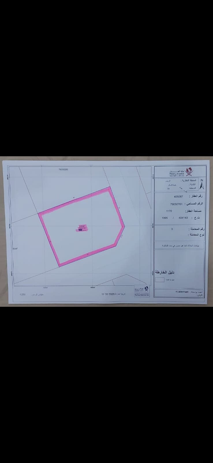 أرض سكنية للبيع في الرويس