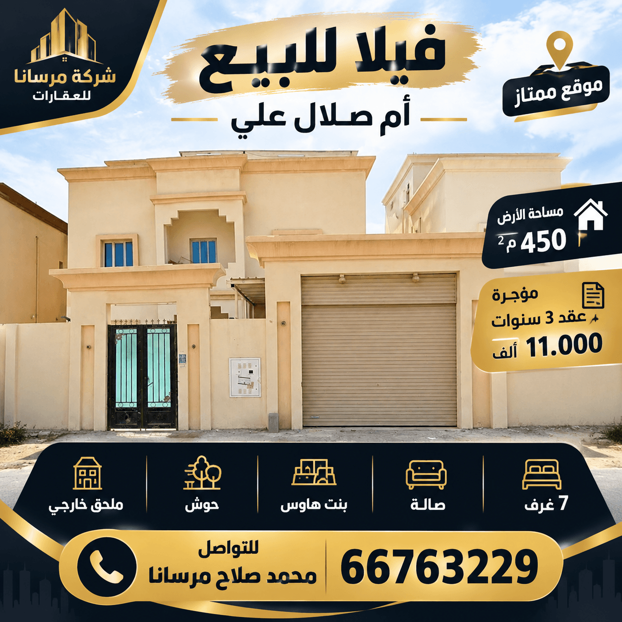 فيلا سكنية 7 غرف نوم للبيع
