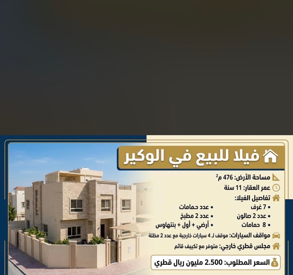 فيلا سكنية 7 غرف نوم للبيع