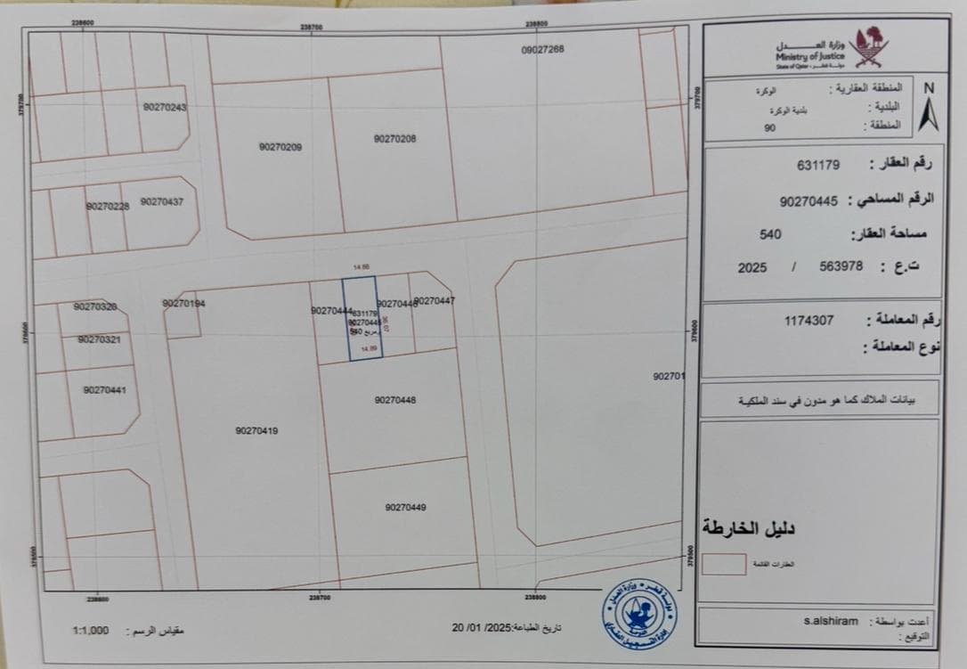 أرض سكنية للبيع