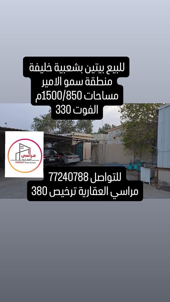 أرض سكنية للبيع في لوعيب