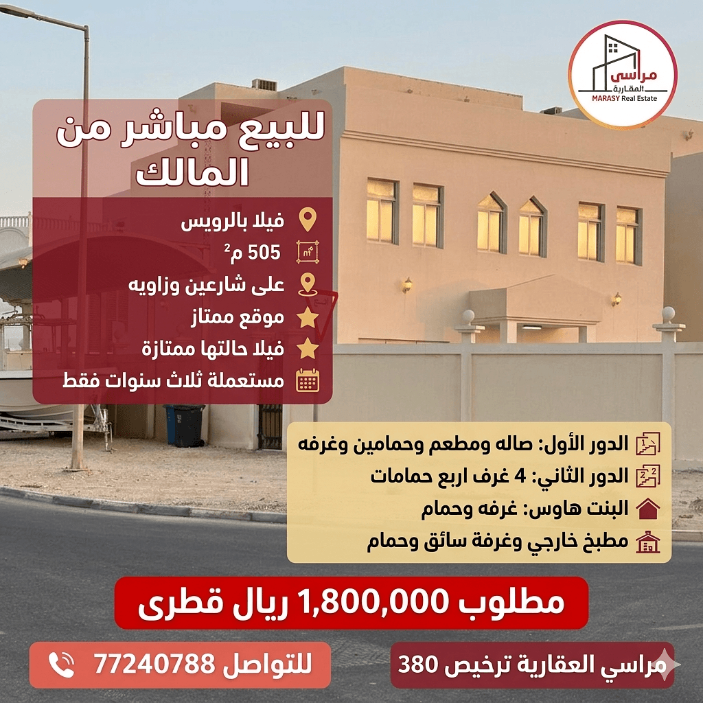 6 Bedroom Residential Villa for Sale in Al Ruwais