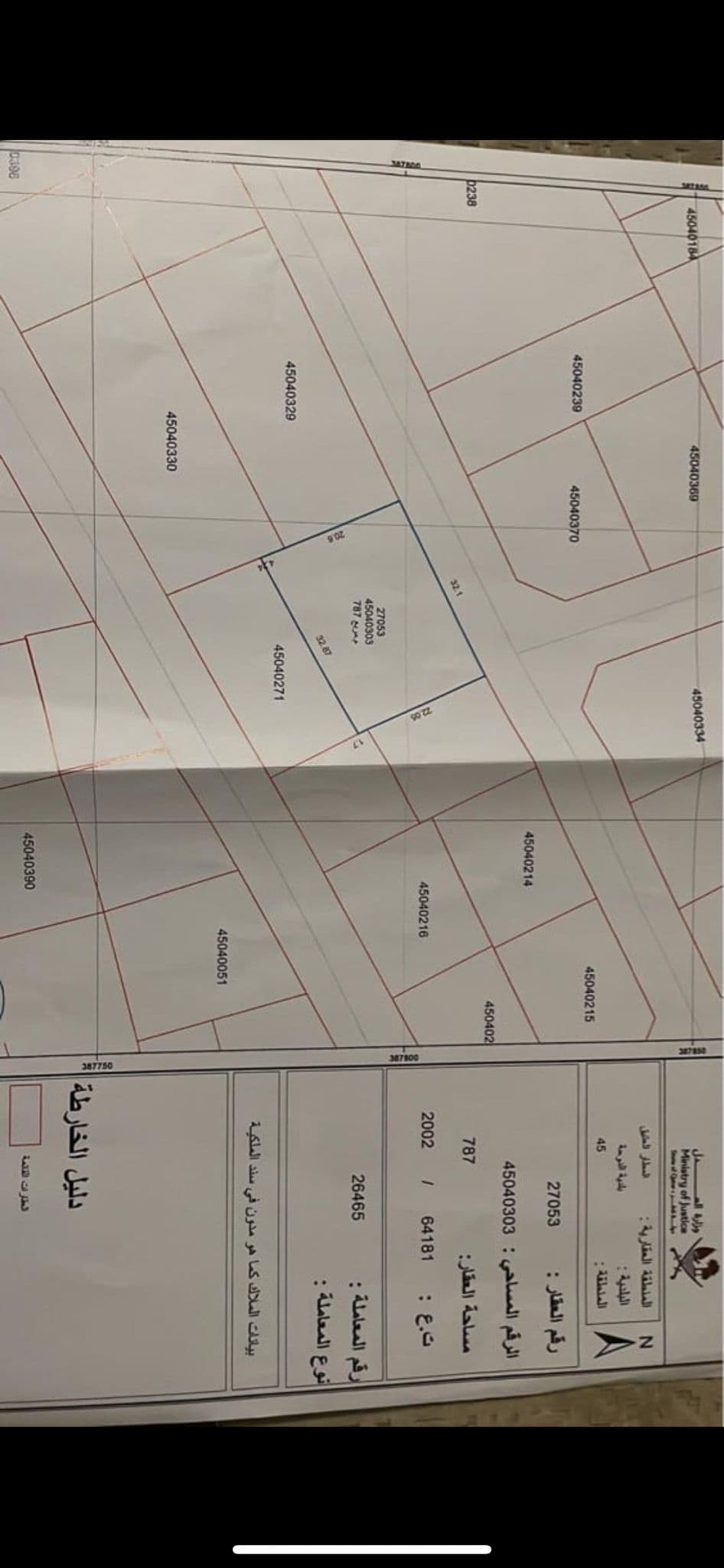 أرض سكنية للبيع في المطار