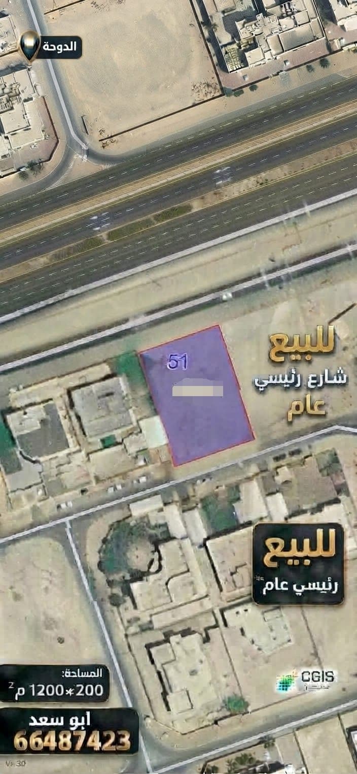 Residential Land for Sale