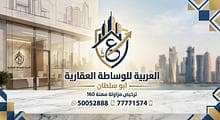 Arab Real Estate Brokerage Company