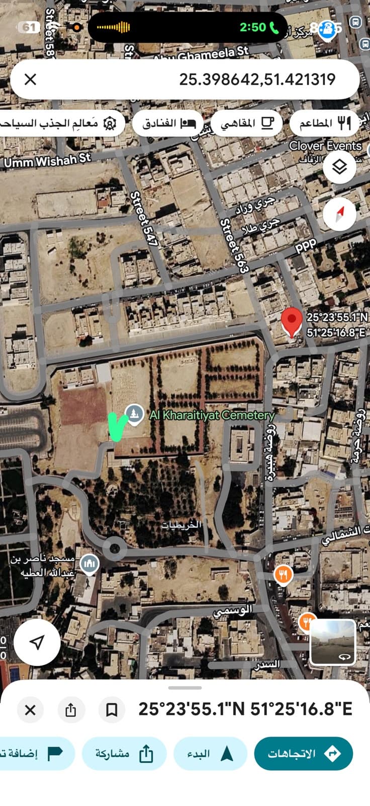 Residential Land for Sale