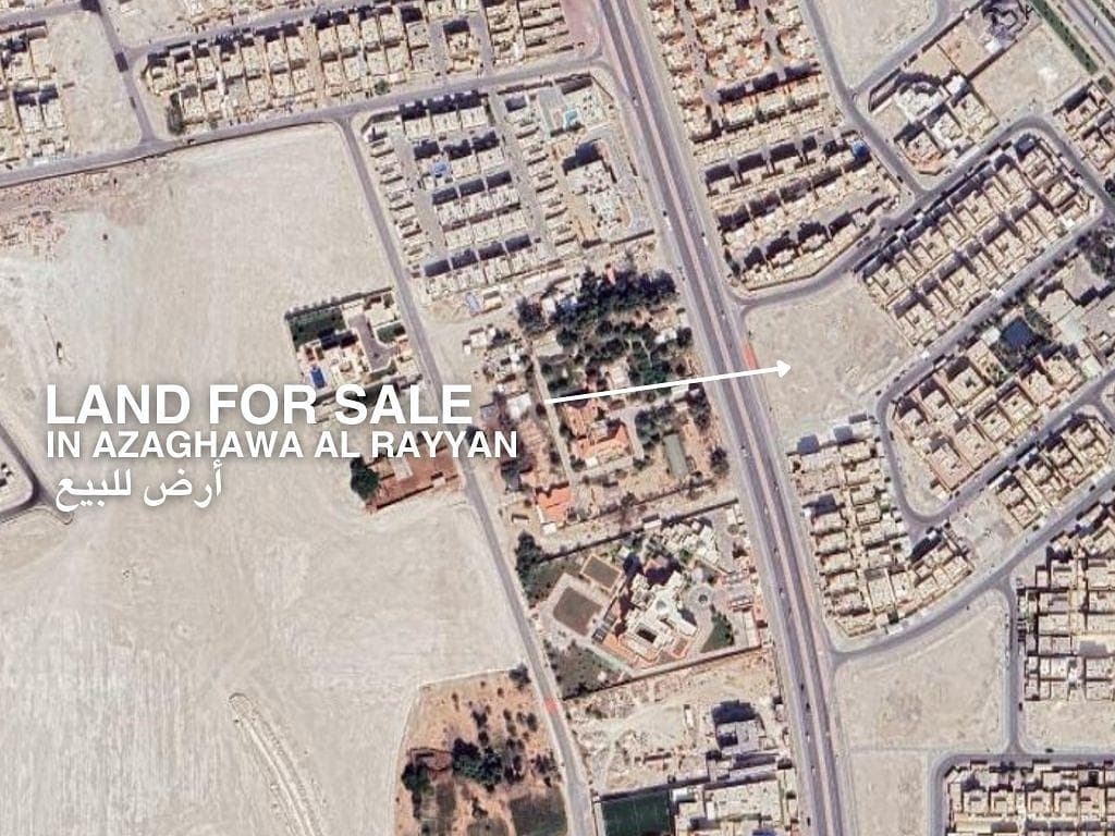 أرض سكنية للبيع في العزيزية
