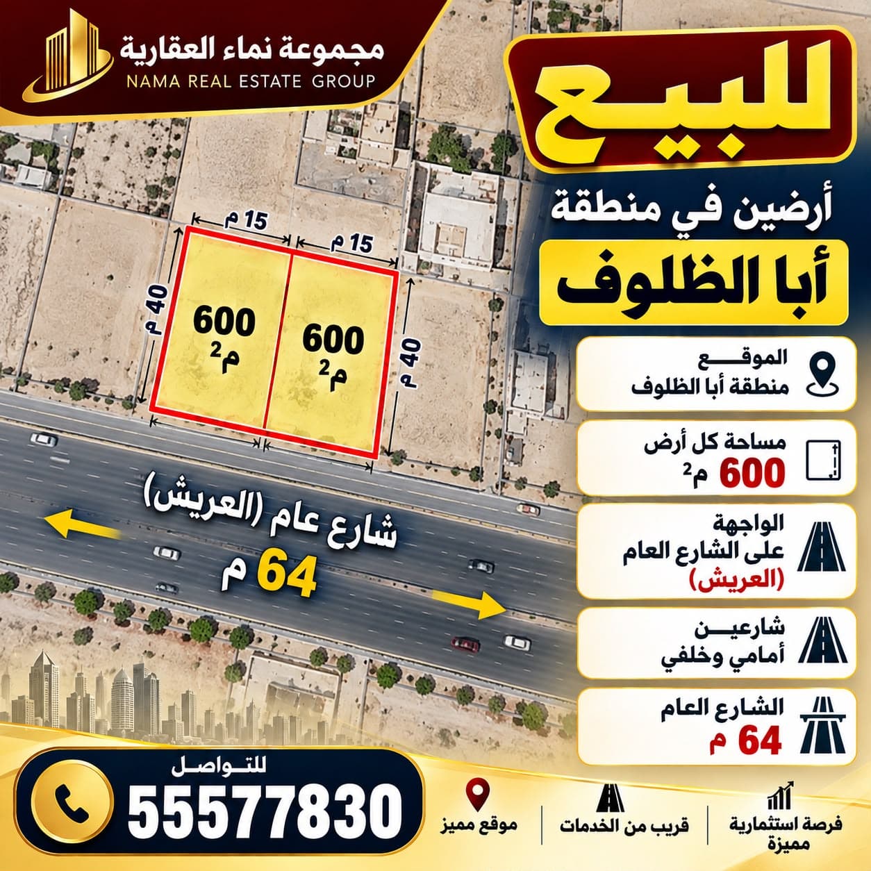 Residential Land for Sale