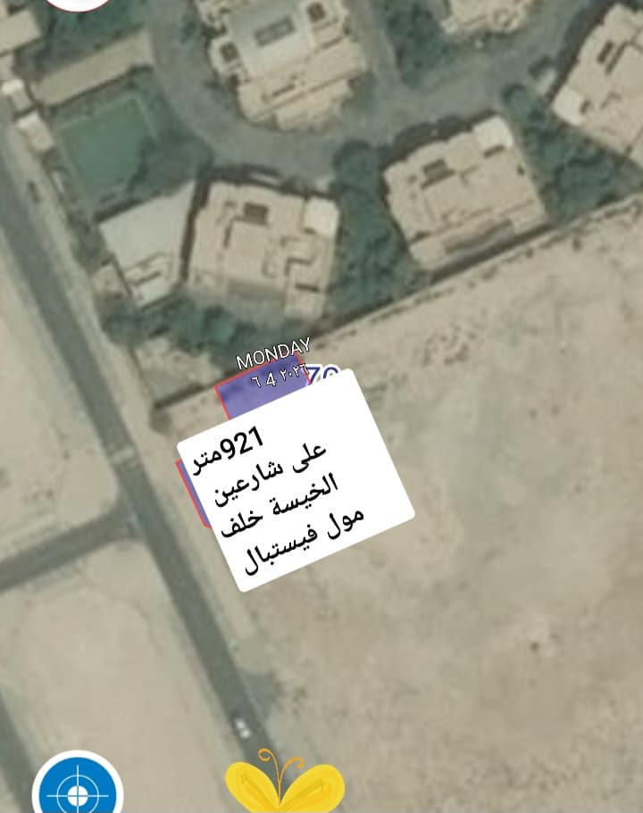أرض سكنية للبيع في الخيسة 