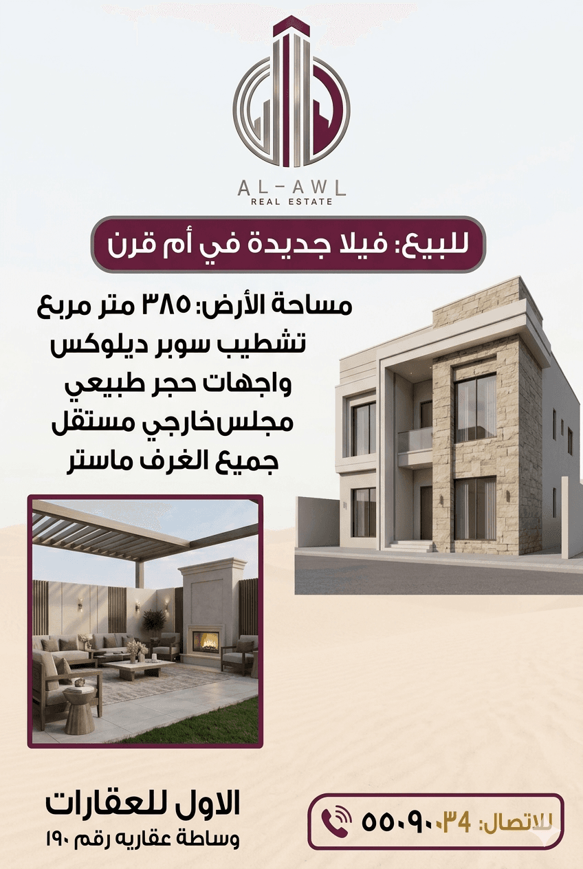 فيلا سكنية 8 غرف نوم للبيع