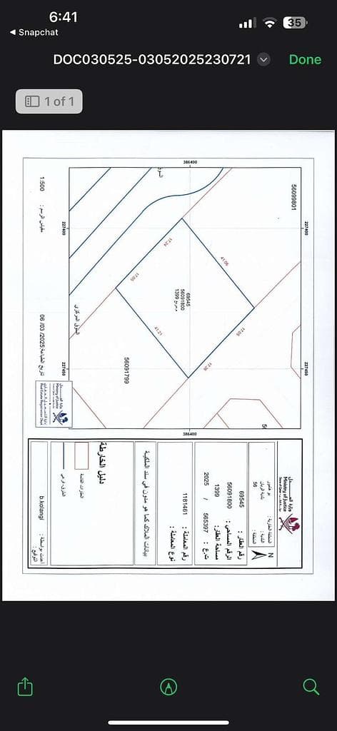 Commercial Land for Sale in Abu Hamour