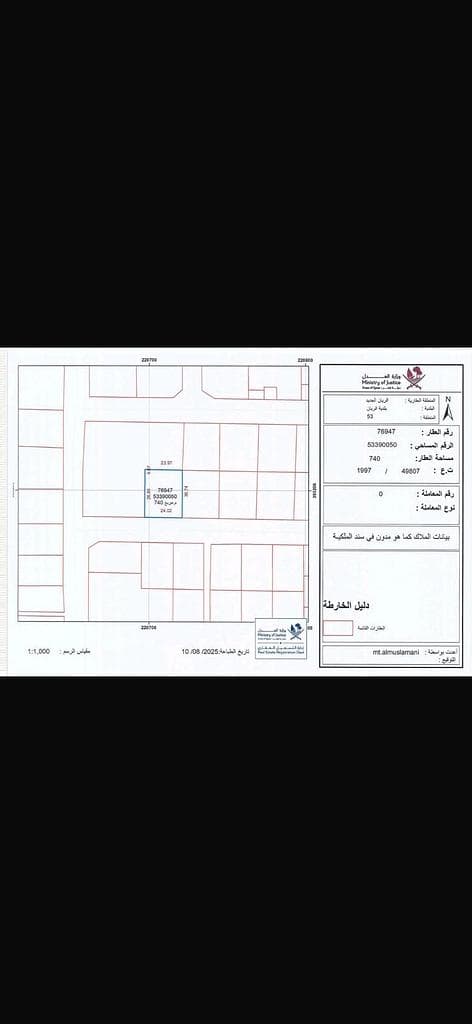 أرض سكنية للبيع في الريان القديم