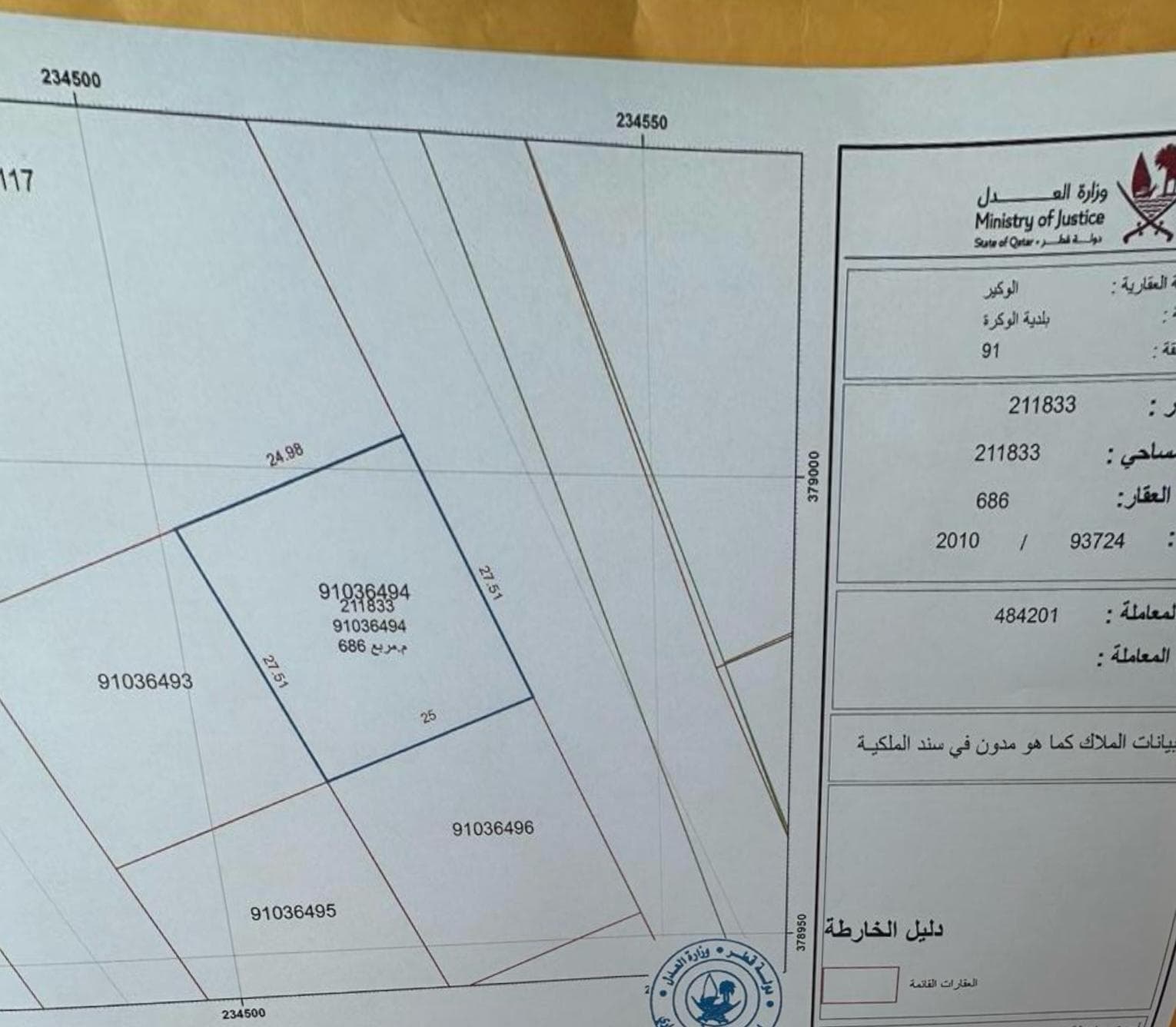 أرض سكنية للبيع في المشاف