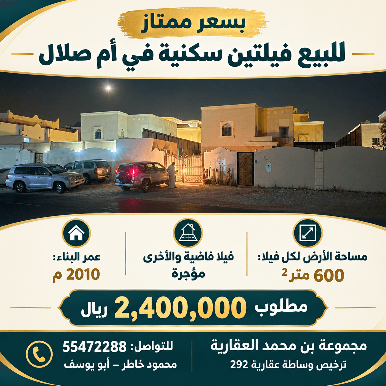 فيلا سكنية 6 غرف نوم للبيع
