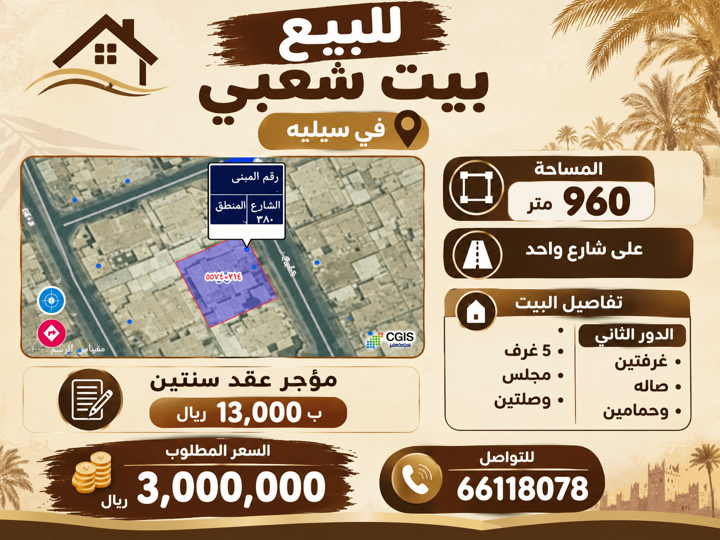 فيلا سكنية 5 غرف نوم للبيع