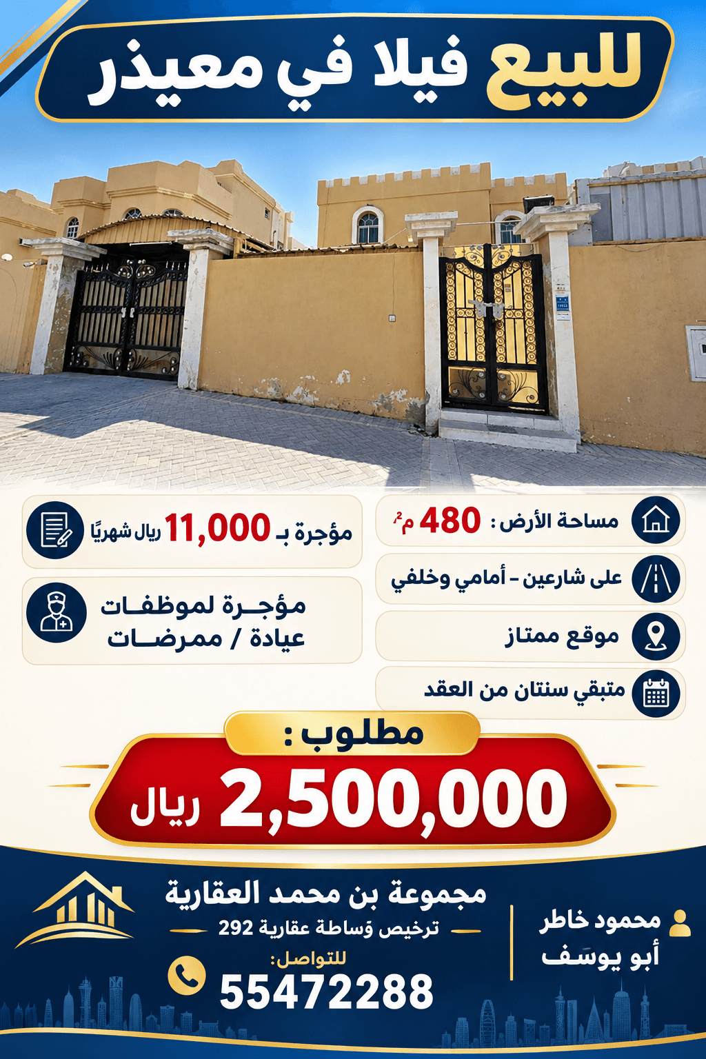 فيلا سكنية 6 غرف نوم للبيع