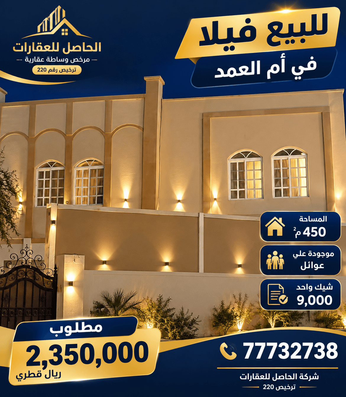 فيلا سكنية 6 غرف نوم للبيع
