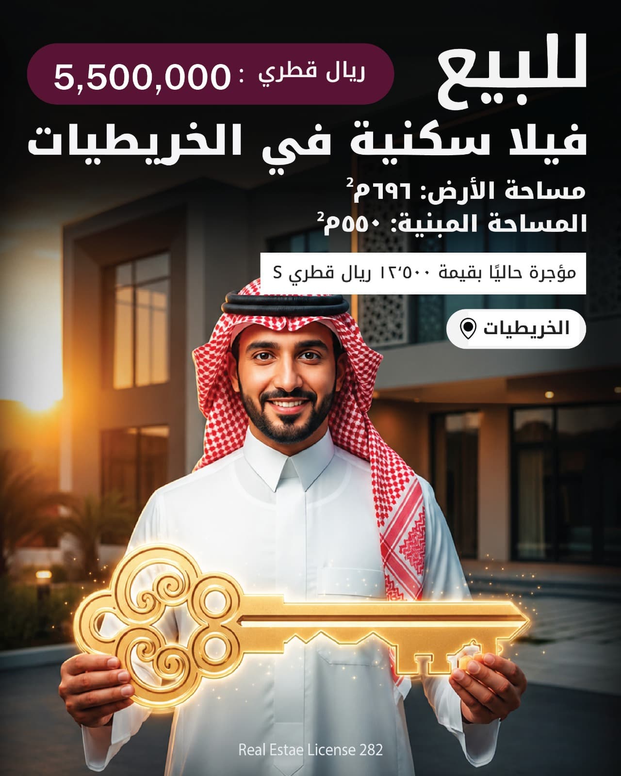 فيلا سكنية 5 غرف نوم للبيع