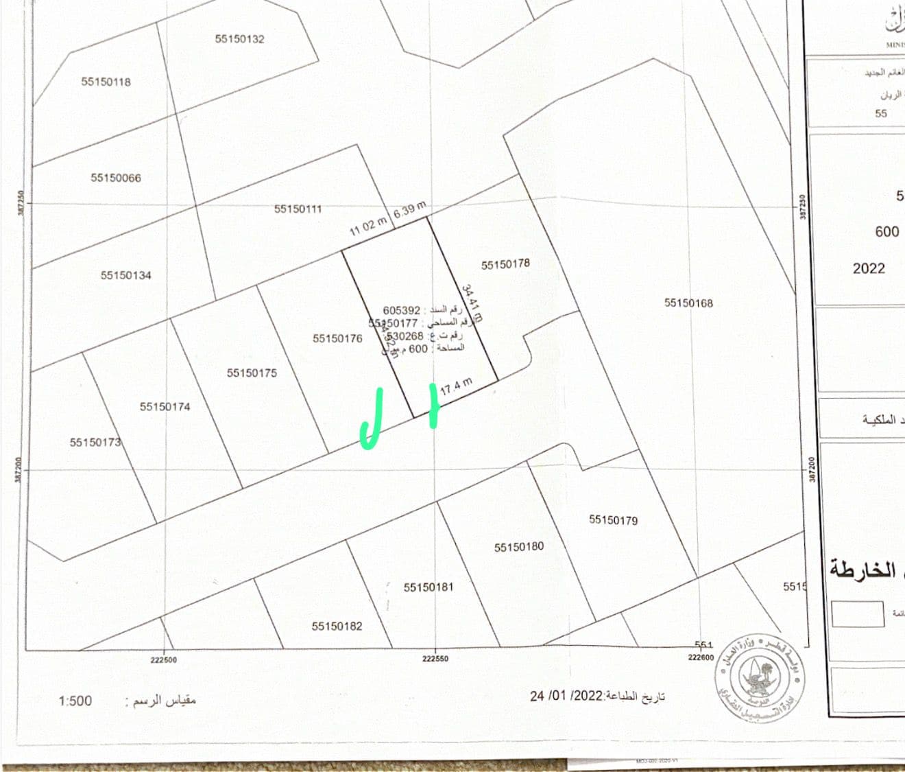 Residential Land for Sale in Nuaija