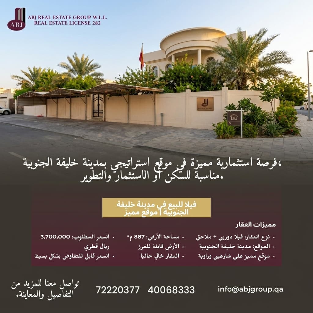 Residential Land for Sale