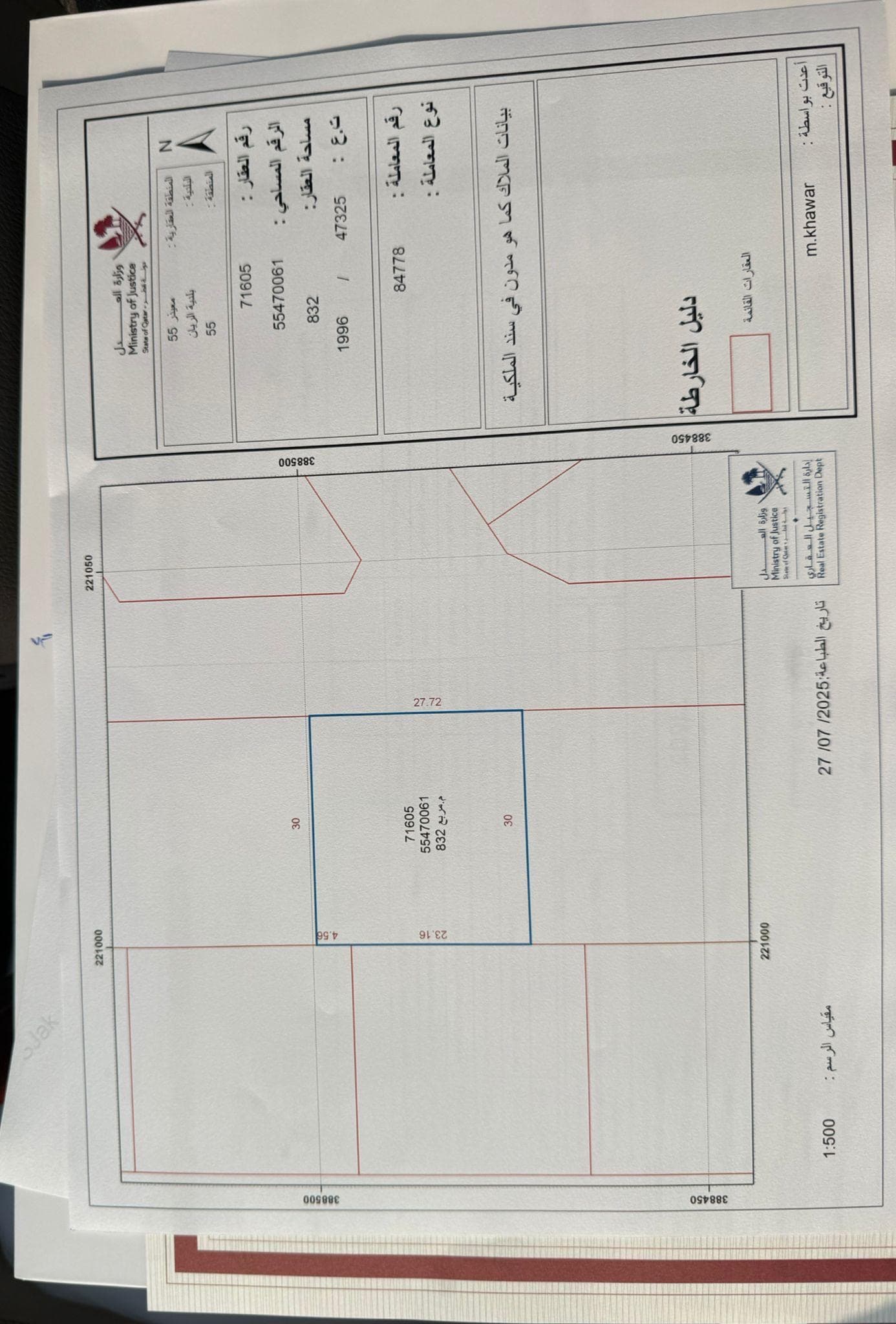 أرض سكنية للبيع