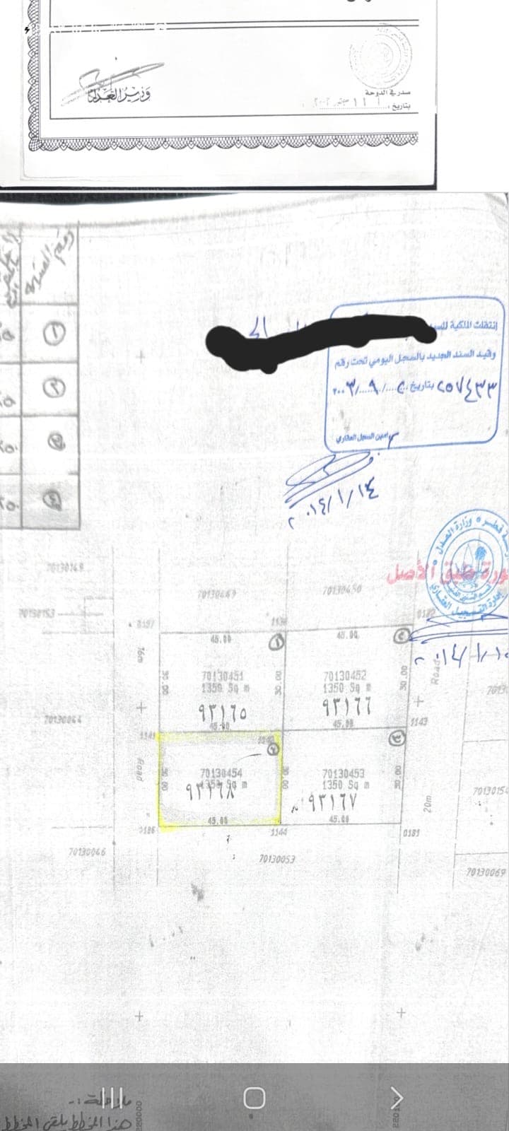 أرض سكنية للبيع في الصخامة