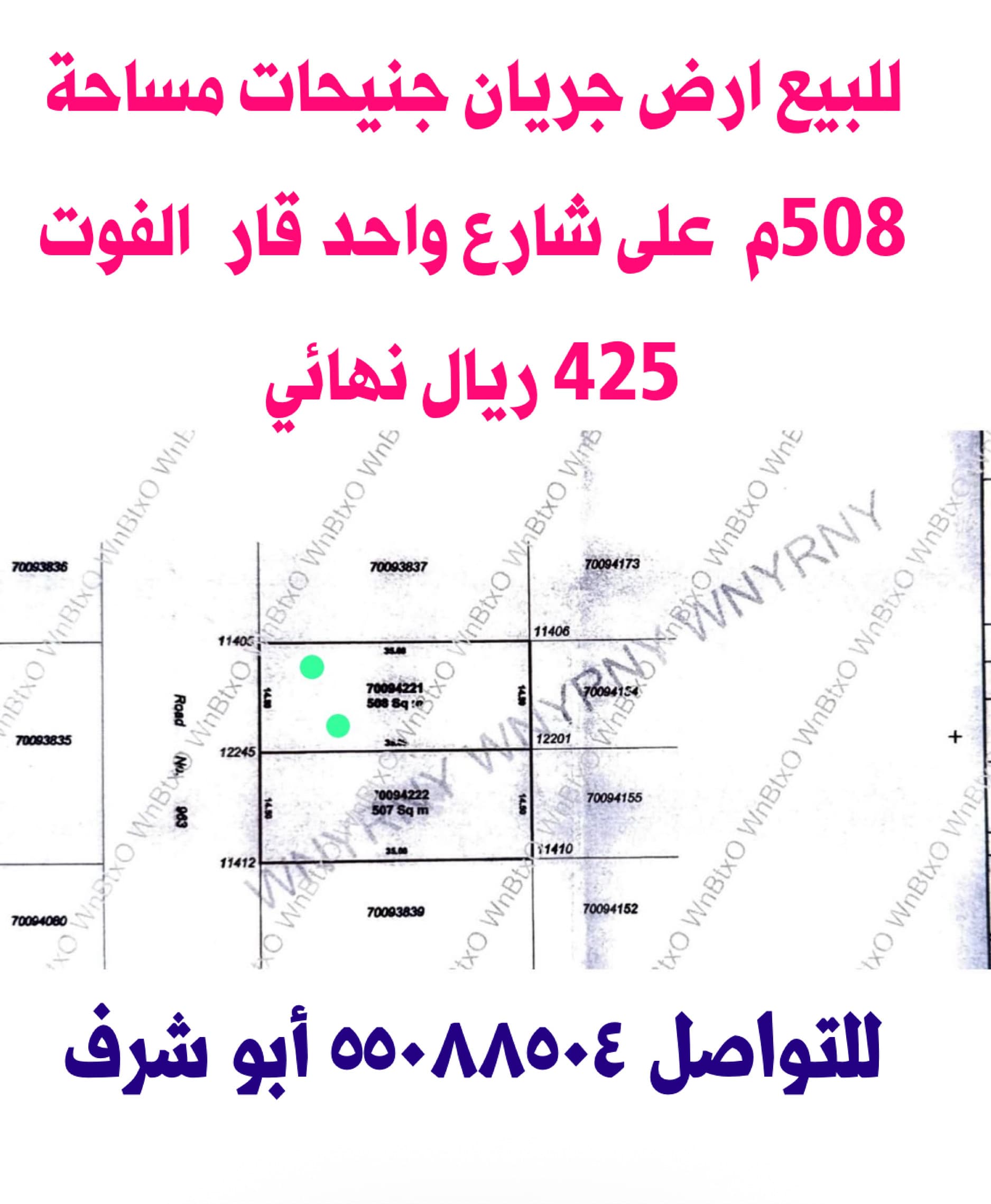 Residential Land for Sale in Jeryan Jenaihat