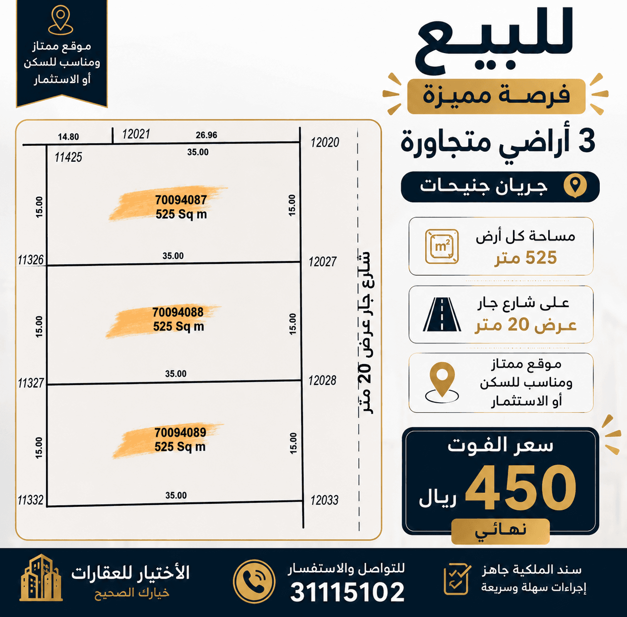 Residential Land for Sale in Jeryan Jenaihat