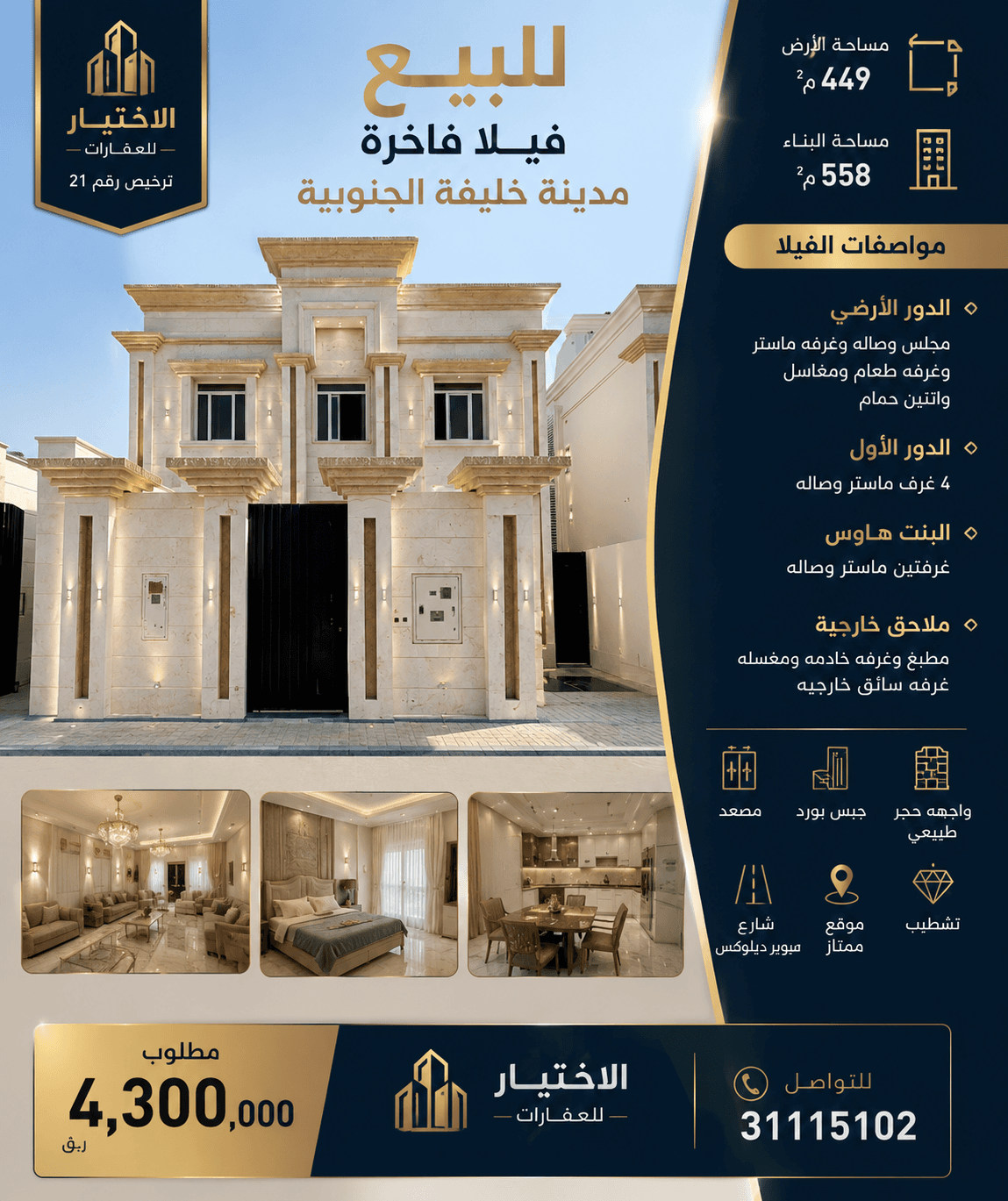 7 Bedroom Residential Villa for Sale in Madinat Khalifa South