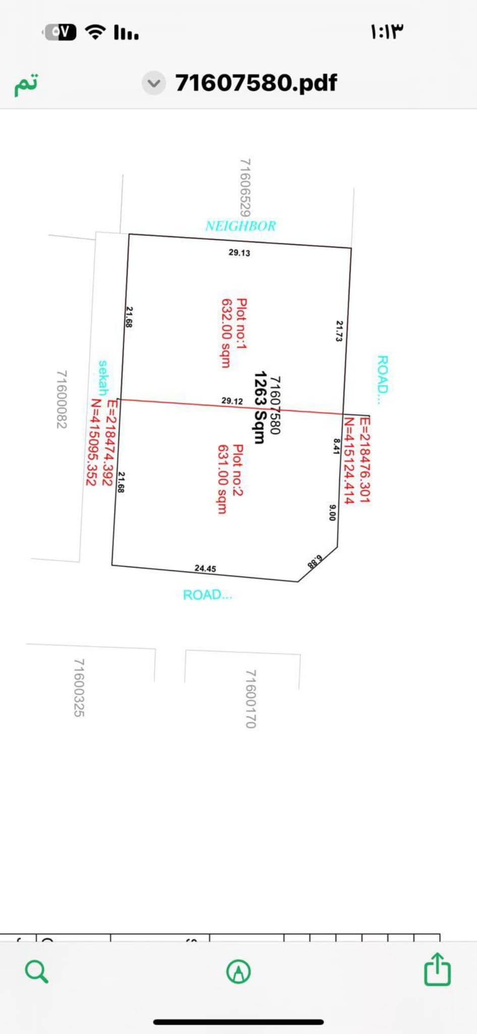 أرض سكنية للبيع في ام العمد