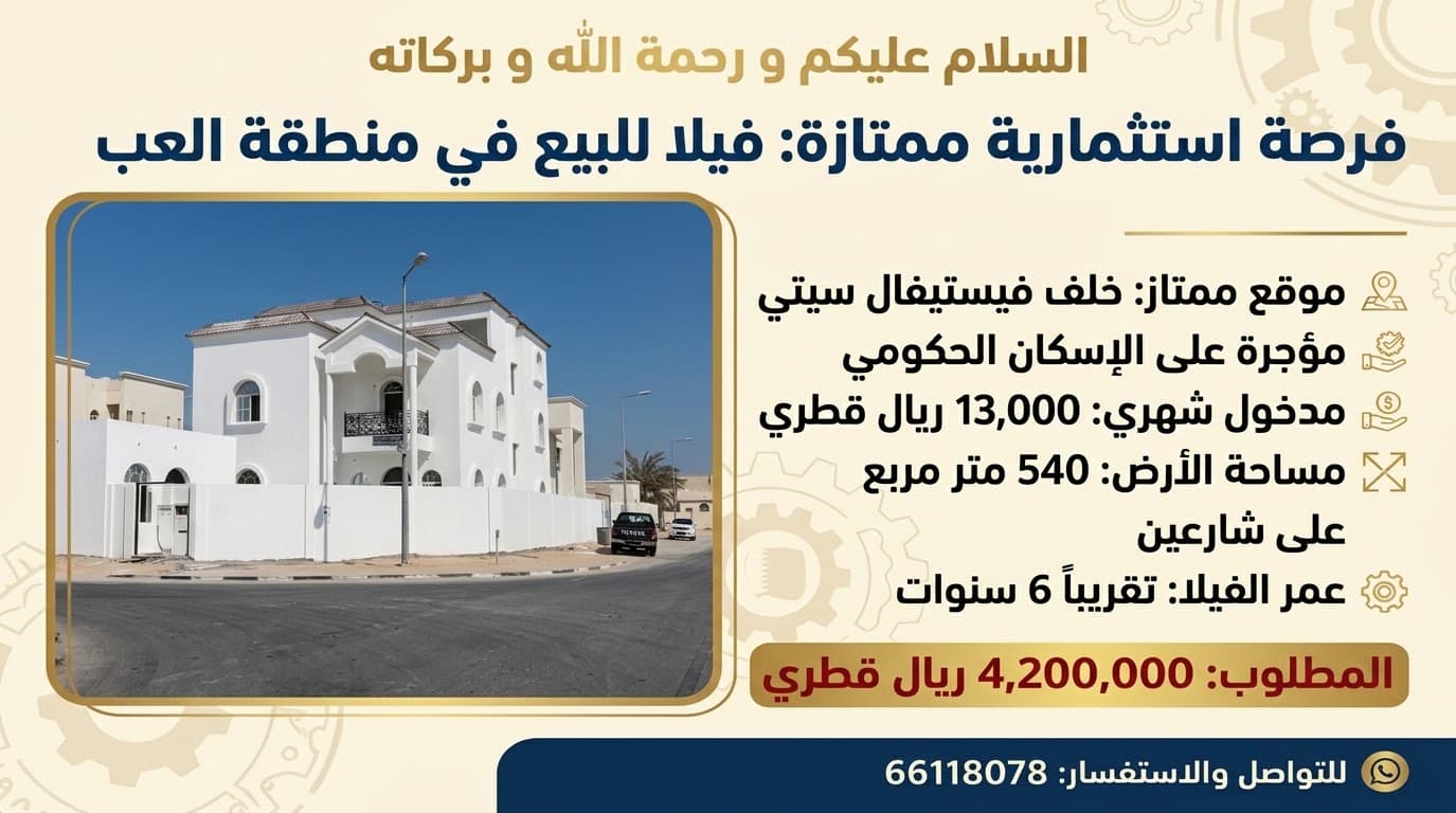 فيلا سكنية 6 غرف نوم للبيع