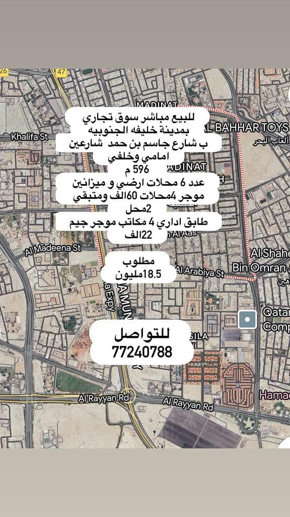 أرض تجارية للبيع في مدينة خليفة الجنوبية