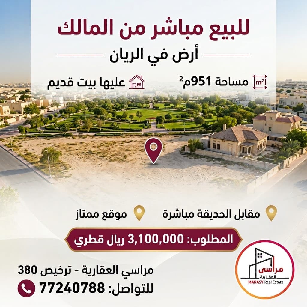 Residential Land for Sale