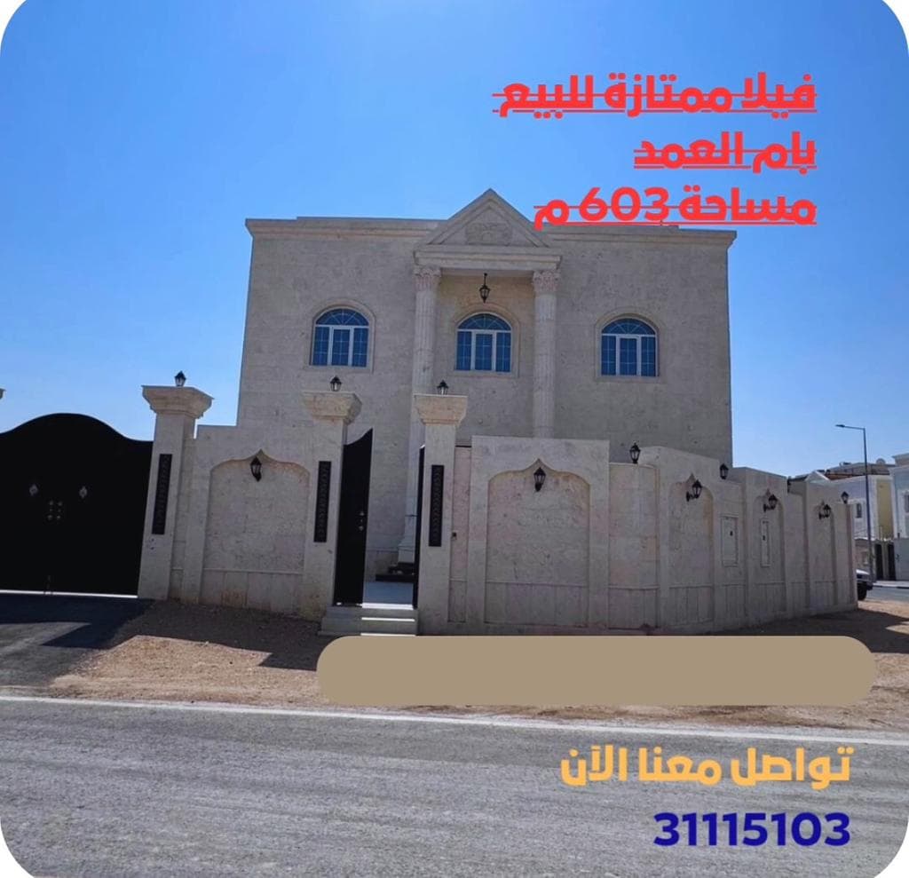 7 Bedroom Residential Villa for Sale in Umm Al Amad