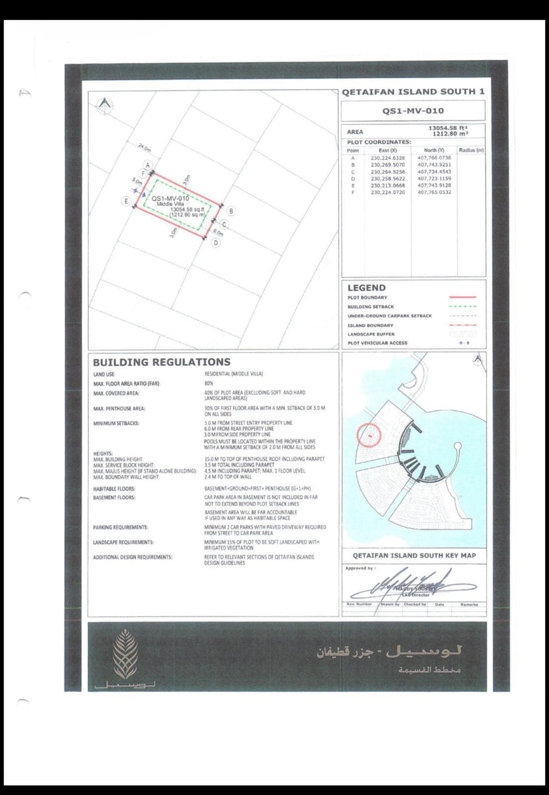 Residential Land for Sale in Legtaifiya (West Bay)