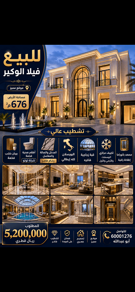 7 Bedroom Residential Villa for Sale in Al Wukair