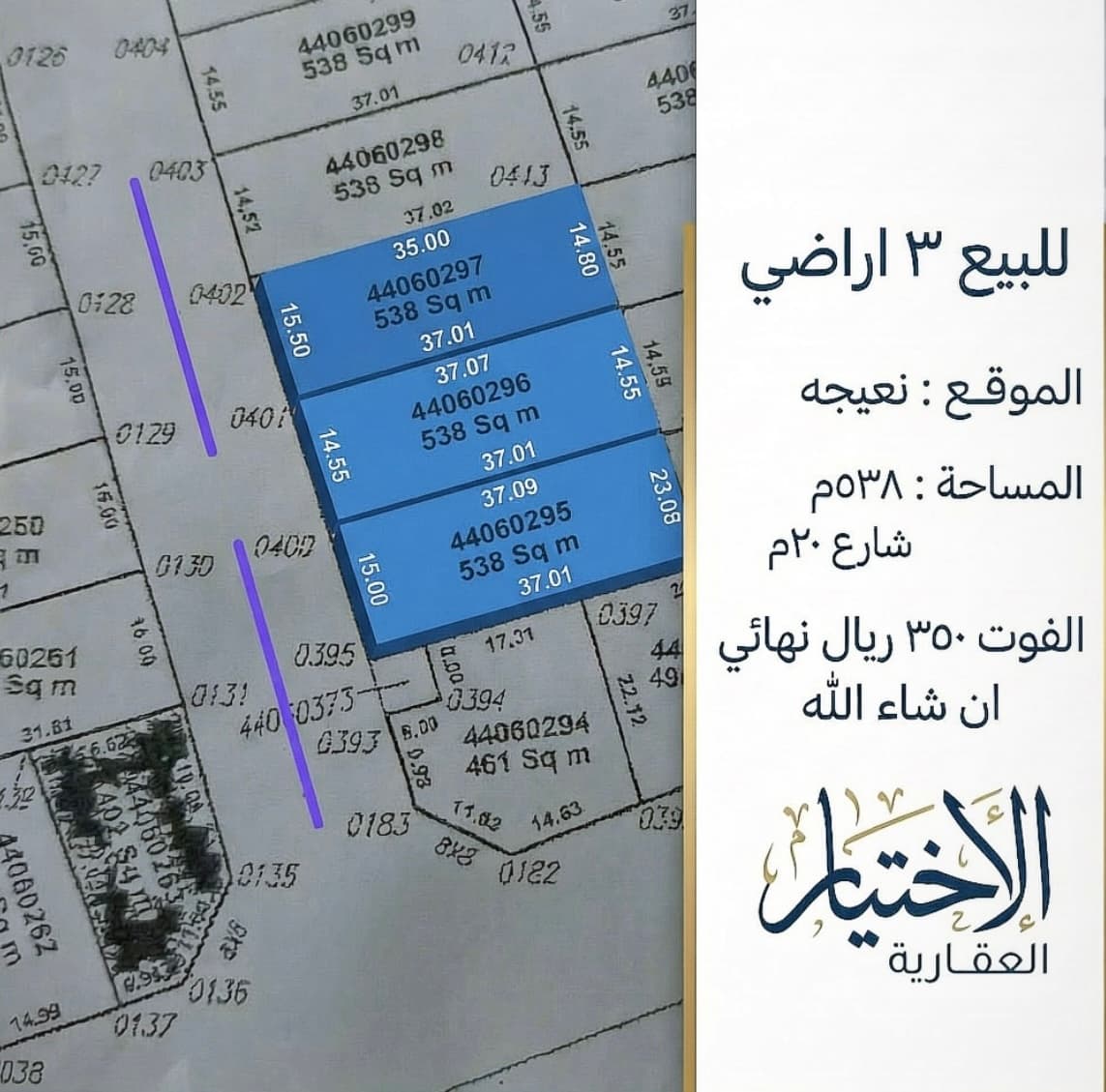 أرض سكنية للبيع في نعيجة