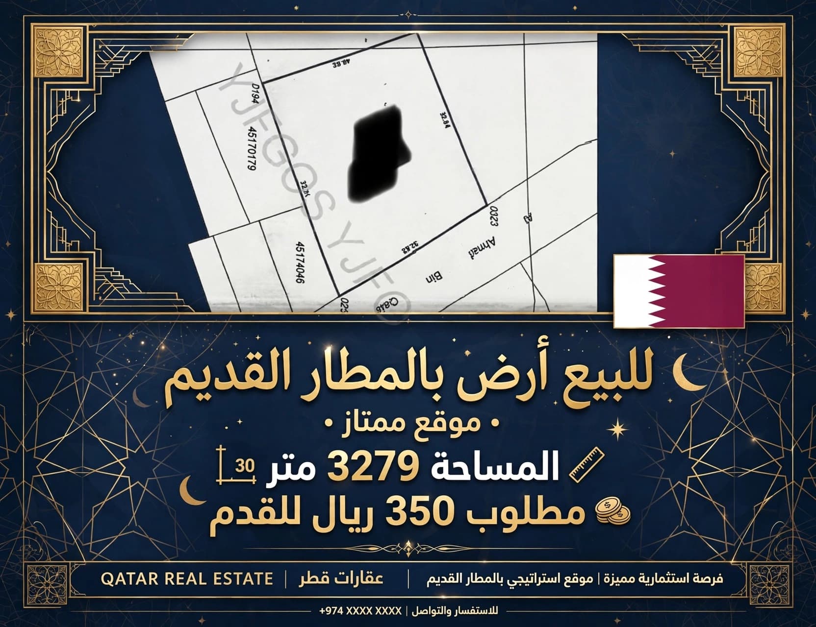 أرض سكنية للبيع