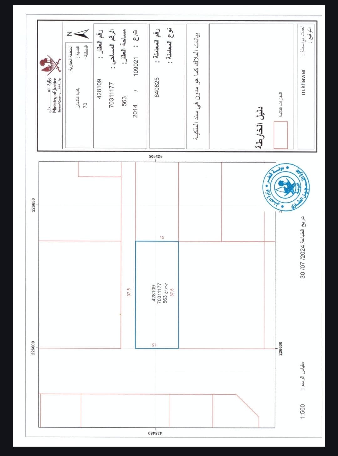 أرض سكنية للبيع في سميسمة 